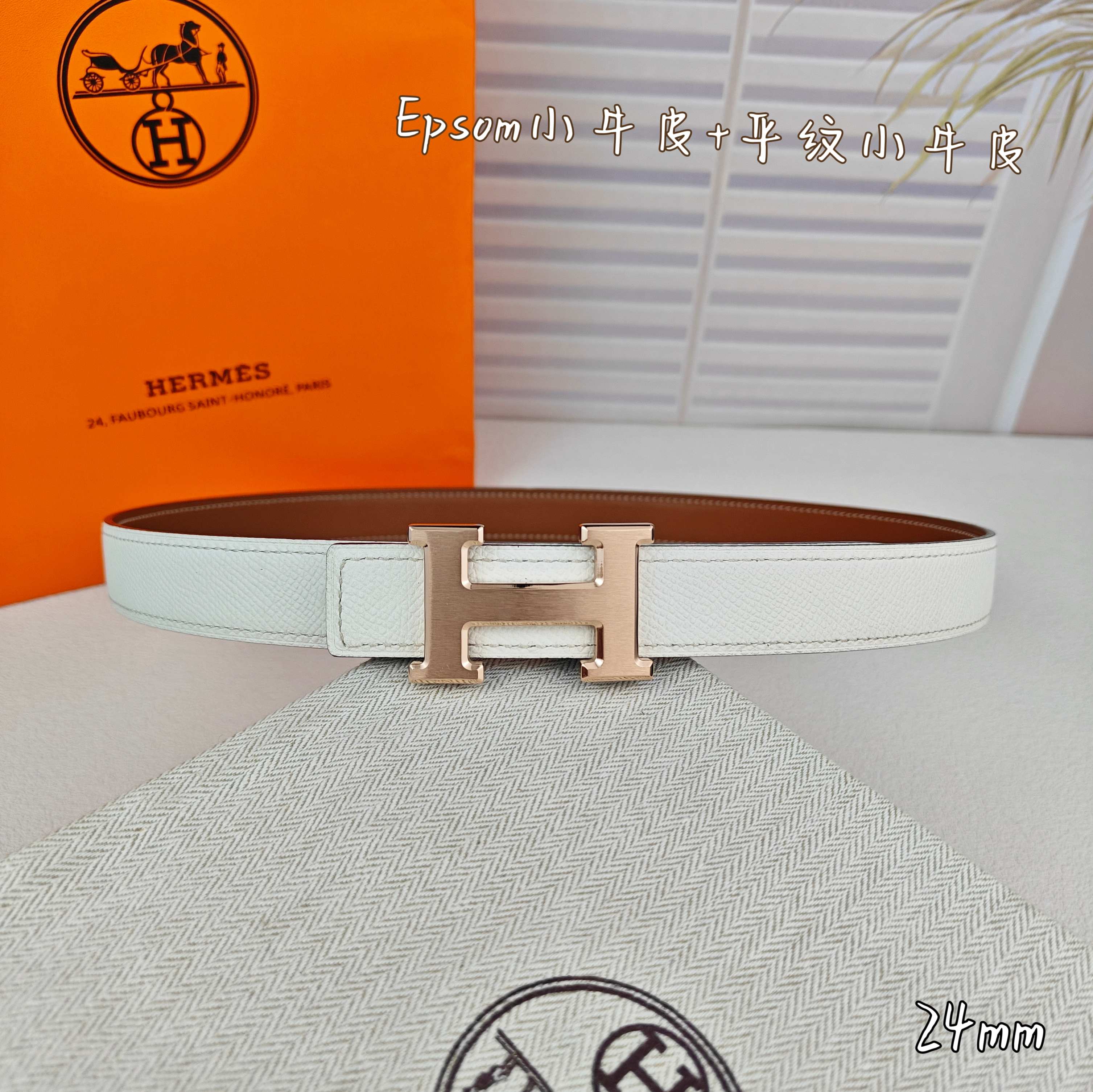 H Guillochee Buckle Belt 2.4cm Tan White Espom 211232 |Hermès belt