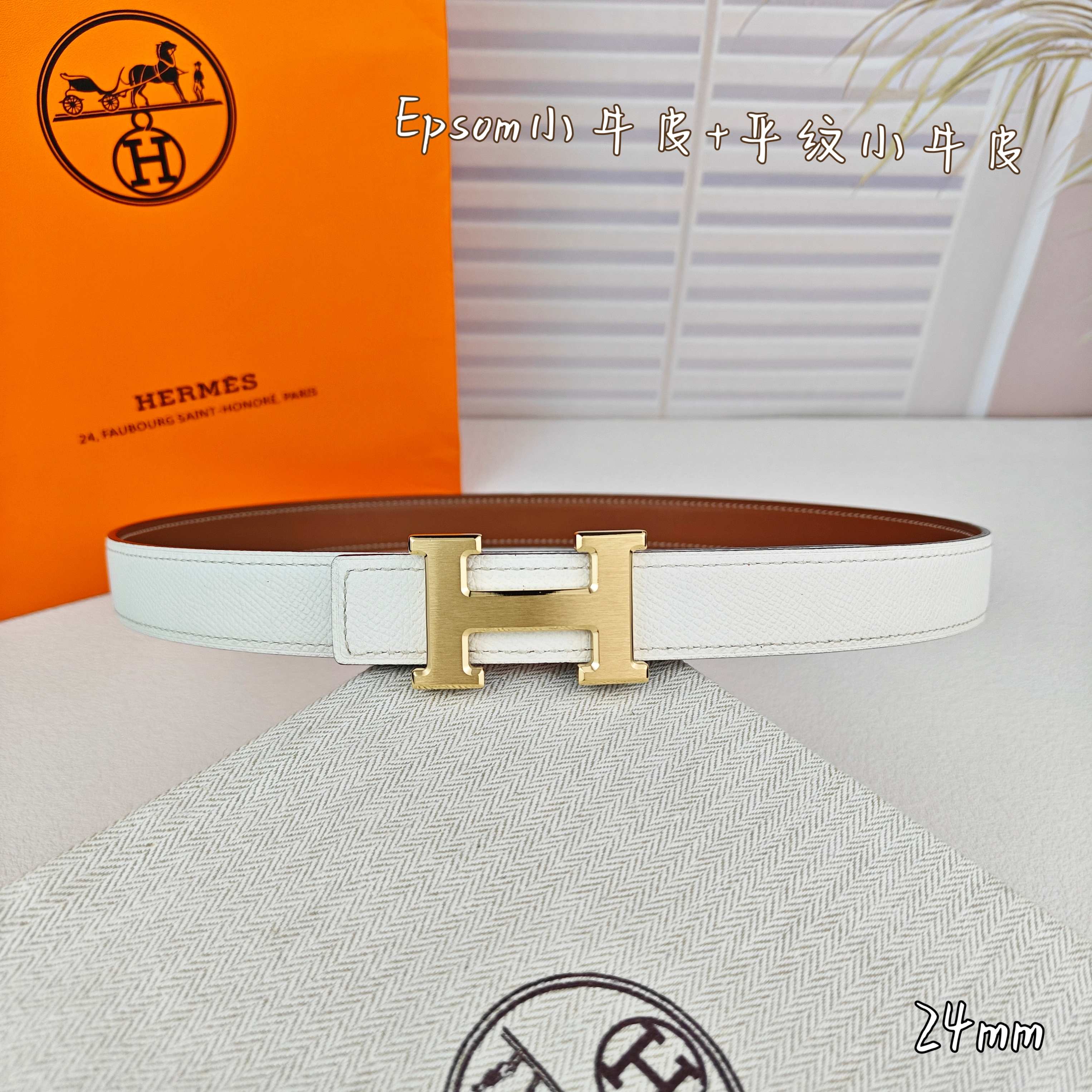 H Guillochee Buckle Belt 2.4cm Tan White Espom 211232 |Hermès belt
